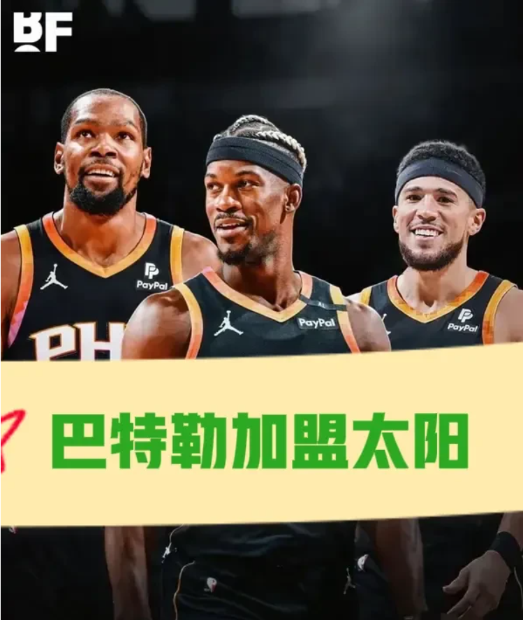 巴特勒陷入低谷，步行者连败，全明星入选球队命运悬念！的简单介绍-Kaiyun Sports